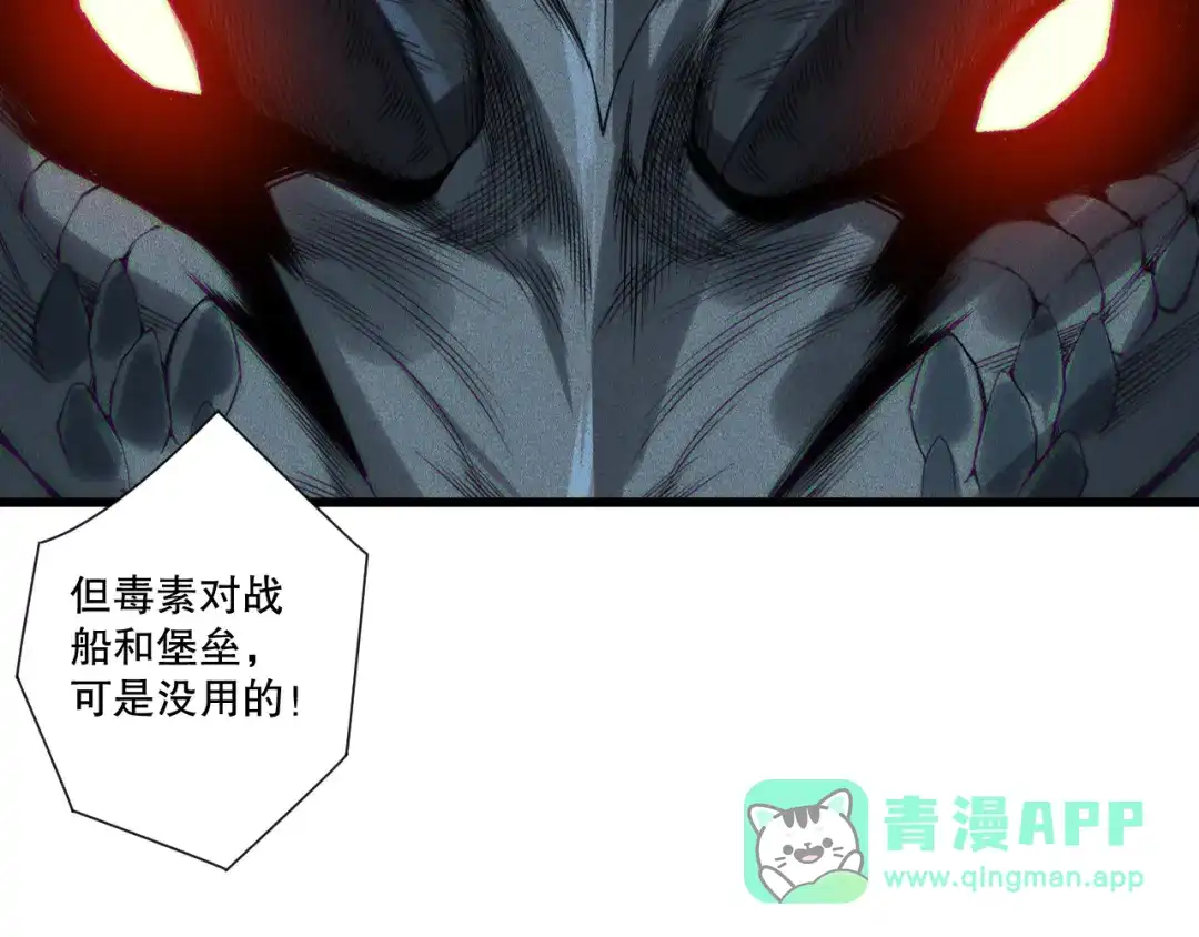 死灵法师！我即是天灾 第227话 追杀龙族 第91页