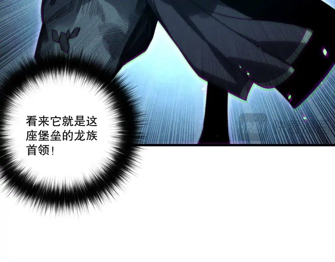死灵法师！我即是天灾 第227话 追杀龙族 第50页