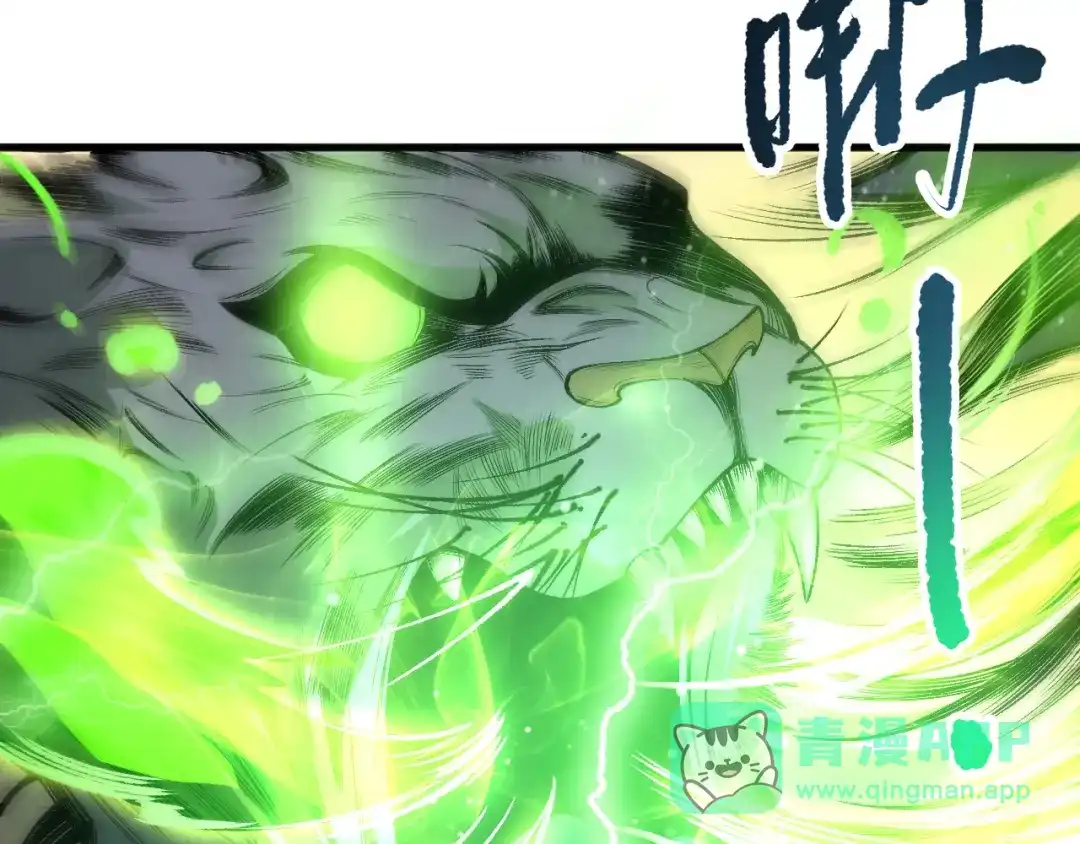 死灵法师！我即是天灾 第227话 追杀龙族 第101页