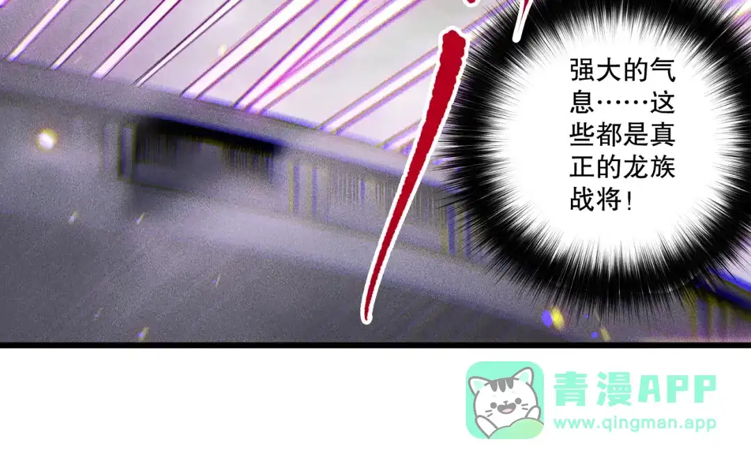 死灵法师！我即是天灾 第227话 追杀龙族 第66页