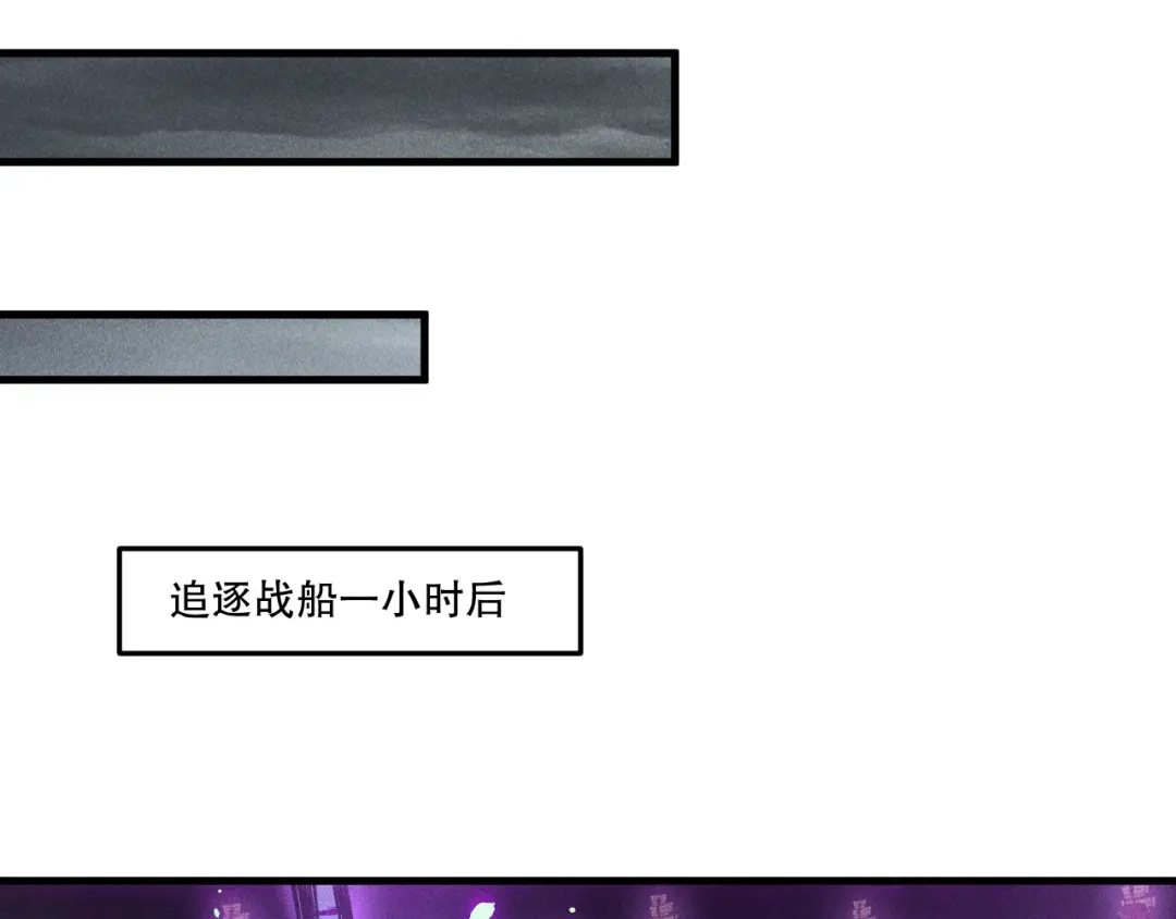 死灵法师！我即是天灾 第227话 追杀龙族 第39页