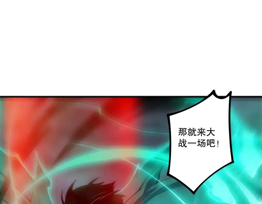 死灵法师！我即是天灾 第227话 追杀龙族 第67页