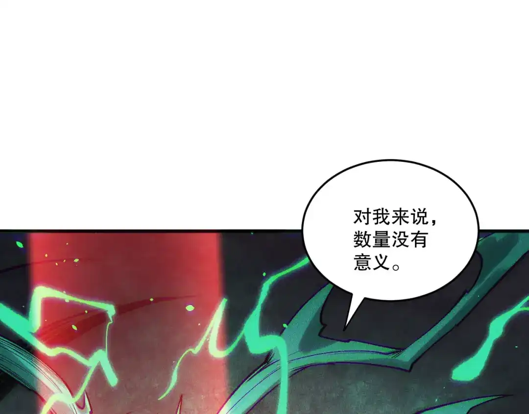 死灵法师！我即是天灾 第228话 龙族血脉觉醒 第24页