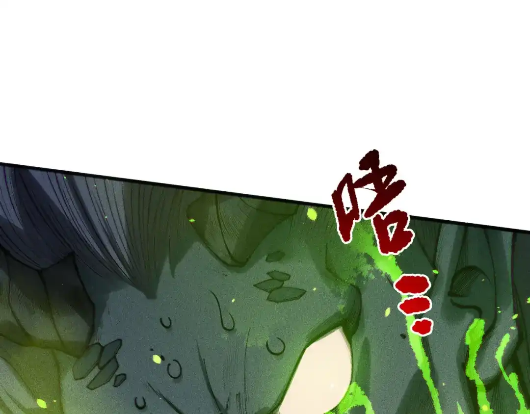 死灵法师！我即是天灾 第228话 龙族血脉觉醒 第19页