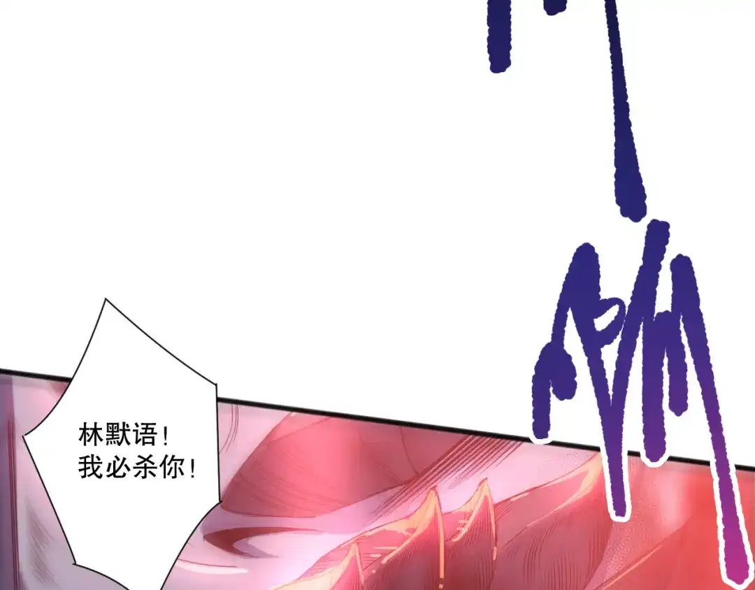 死灵法师！我即是天灾 第228话 龙族血脉觉醒 第59页