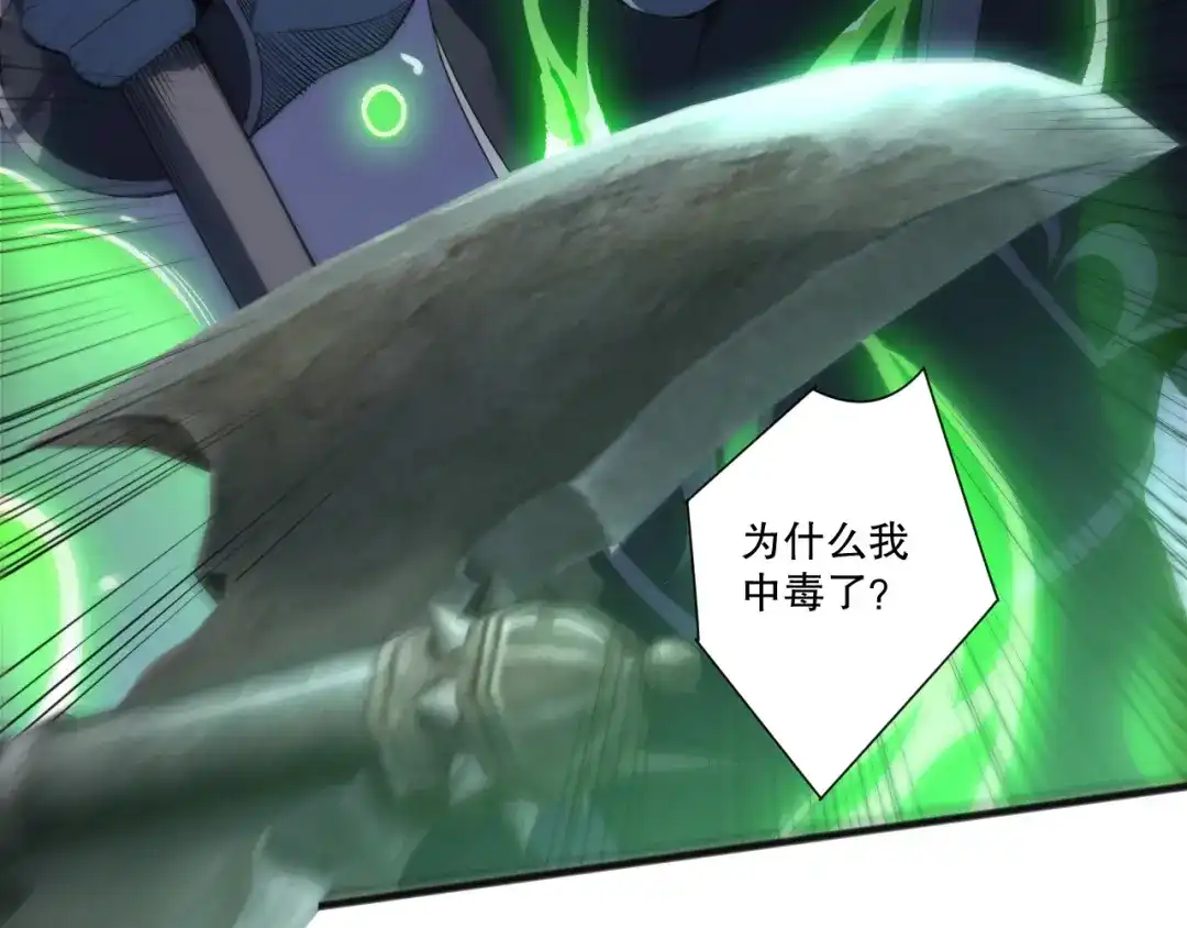 死灵法师！我即是天灾 第228话 龙族血脉觉醒 第15页