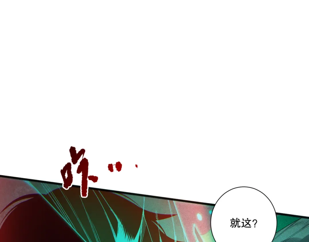 死灵法师！我即是天灾 第228话 龙族血脉觉醒 第79页