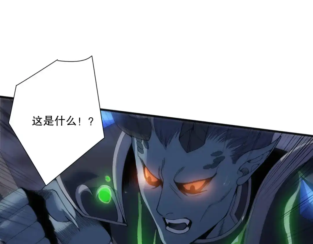 死灵法师！我即是天灾 第228话 龙族血脉觉醒 第14页