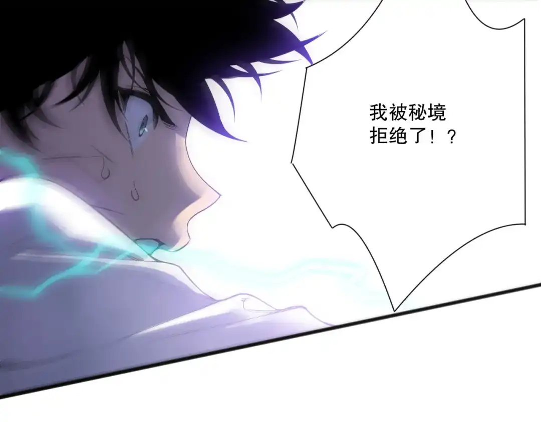 死灵法师！我即是天灾 第228话 龙族血脉觉醒 第145页