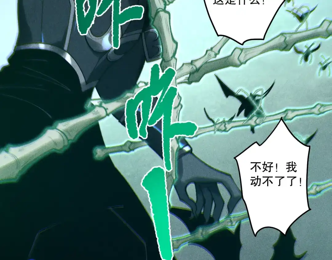 死灵法师！我即是天灾 第228话 龙族血脉觉醒 第47页