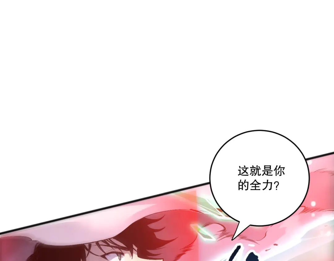 死灵法师！我即是天灾 第228话 龙族血脉觉醒 第88页
