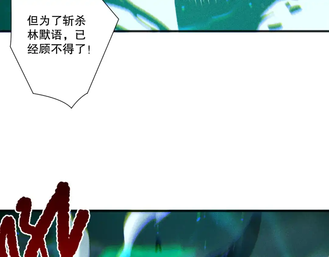 死灵法师！我即是天灾 第228话 龙族血脉觉醒 第68页
