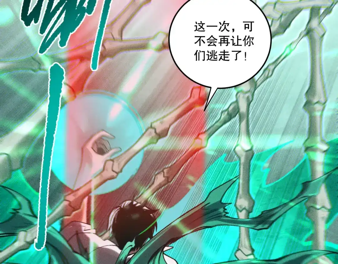 死灵法师！我即是天灾 第228话 龙族血脉觉醒 第44页