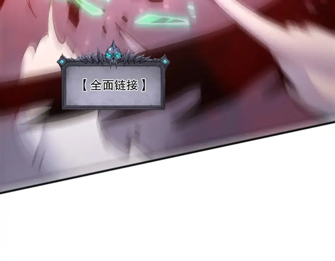 死灵法师！我即是天灾 第228话 龙族血脉觉醒 第87页