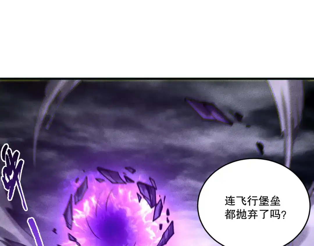 死灵法师！我即是天灾 第228话 龙族血脉觉醒 第127页