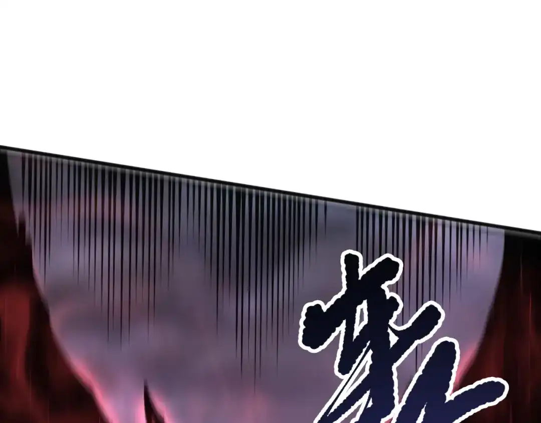 死灵法师！我即是天灾 第228话 龙族血脉觉醒 第104页