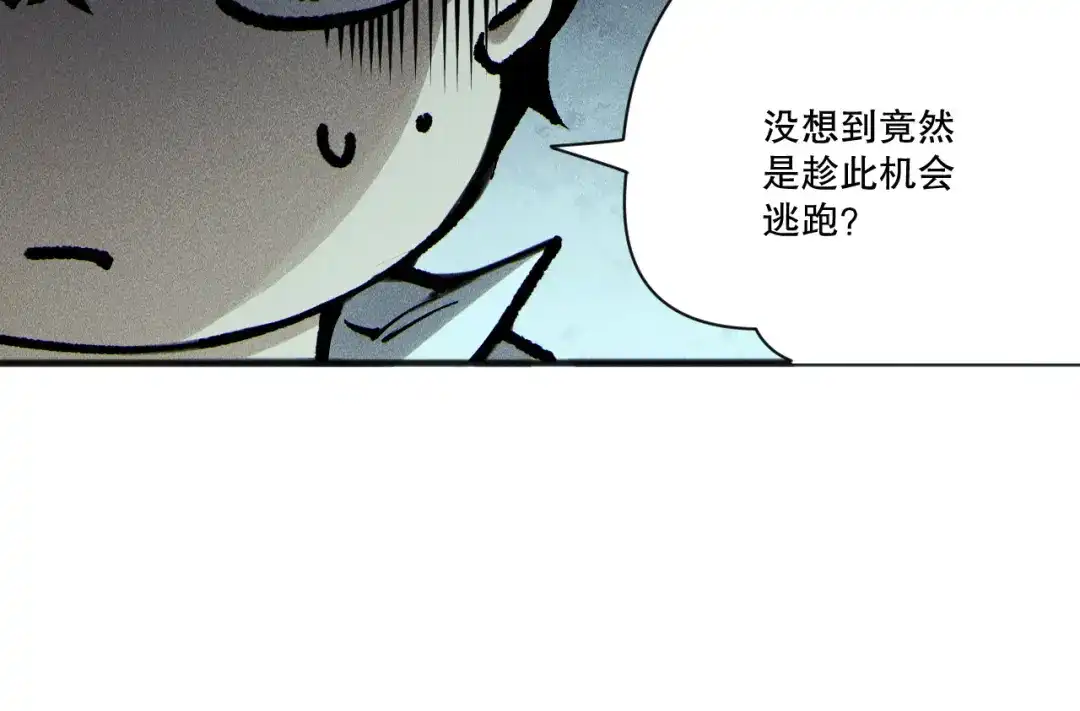 死灵法师！我即是天灾 第228话 龙族血脉觉醒 第126页