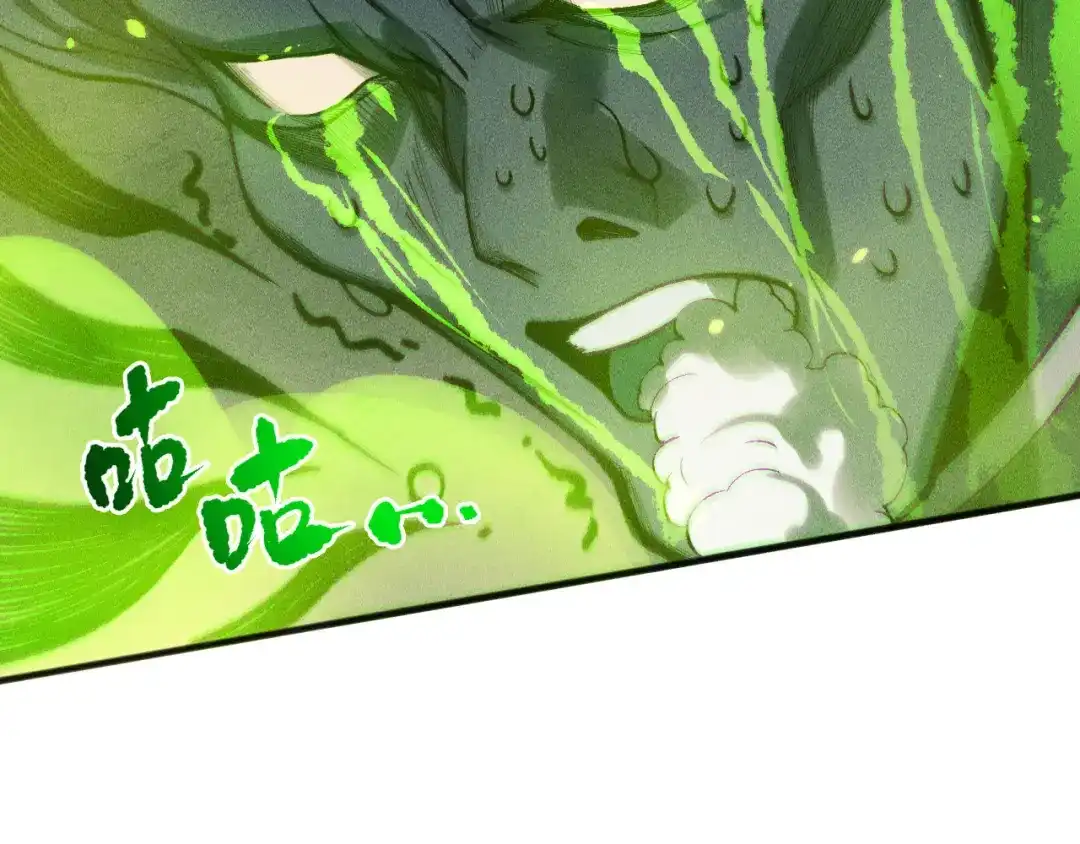 死灵法师！我即是天灾 第228话 龙族血脉觉醒 第20页
