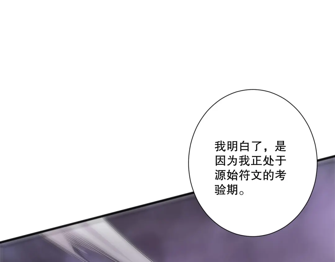 死灵法师！我即是天灾 第228话 龙族血脉觉醒 第146页