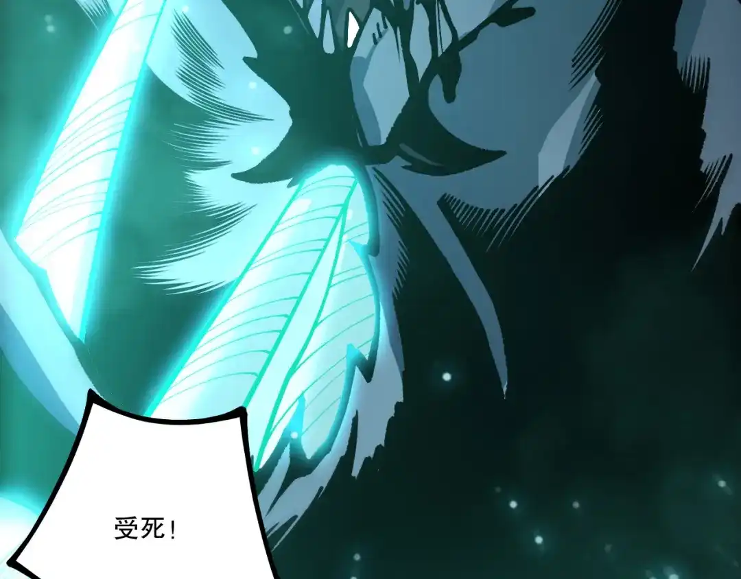死灵法师！我即是天灾 第228话 龙族血脉觉醒 第102页