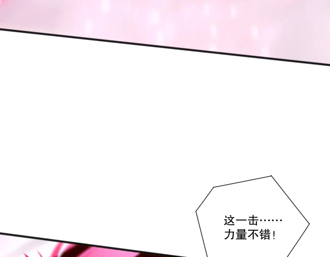 死灵法师！我即是天灾 第228话 龙族血脉觉醒 第119页