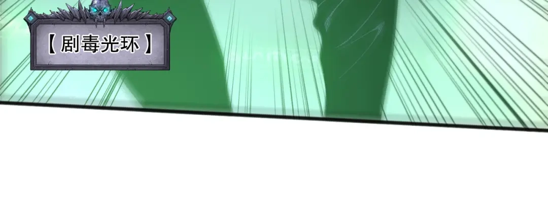 死灵法师！我即是天灾 第228话 龙族血脉觉醒 第18页