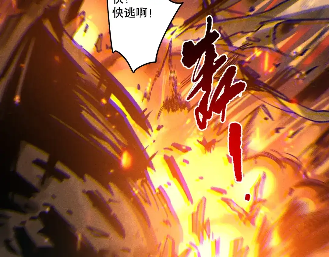 死灵法师！我即是天灾 第228话 龙族血脉觉醒 第42页