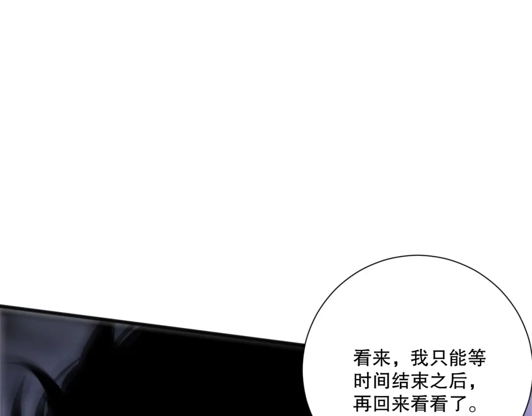 死灵法师！我即是天灾 第228话 龙族血脉觉醒 第149页