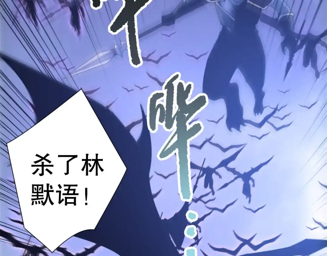 死灵法师！我即是天灾 第228话 龙族血脉觉醒 第6页