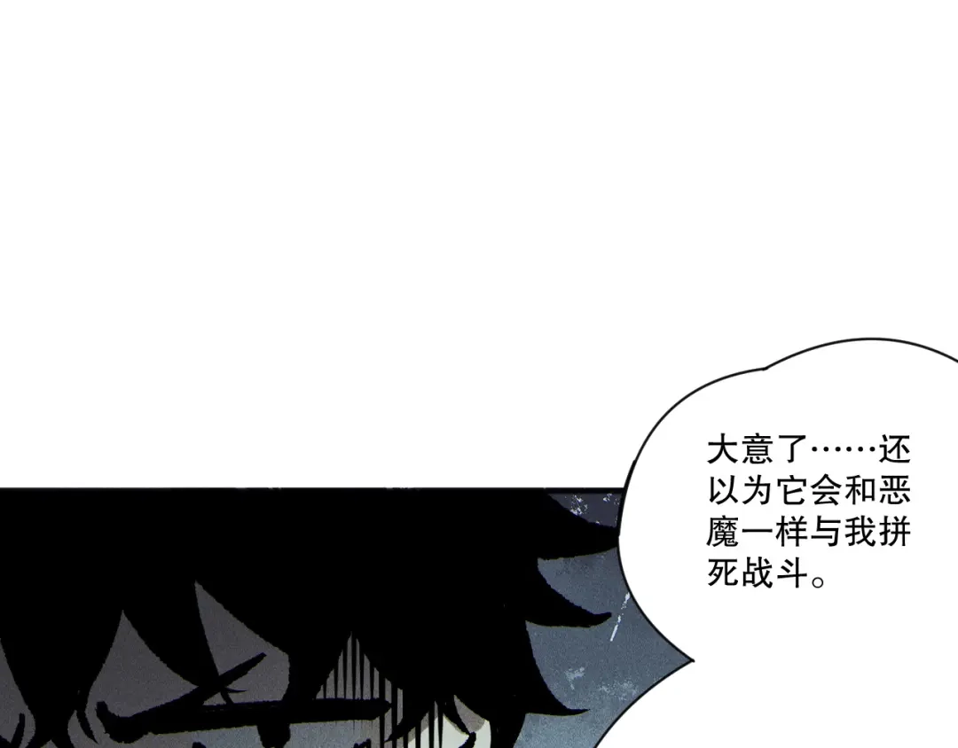 死灵法师！我即是天灾 第228话 龙族血脉觉醒 第125页