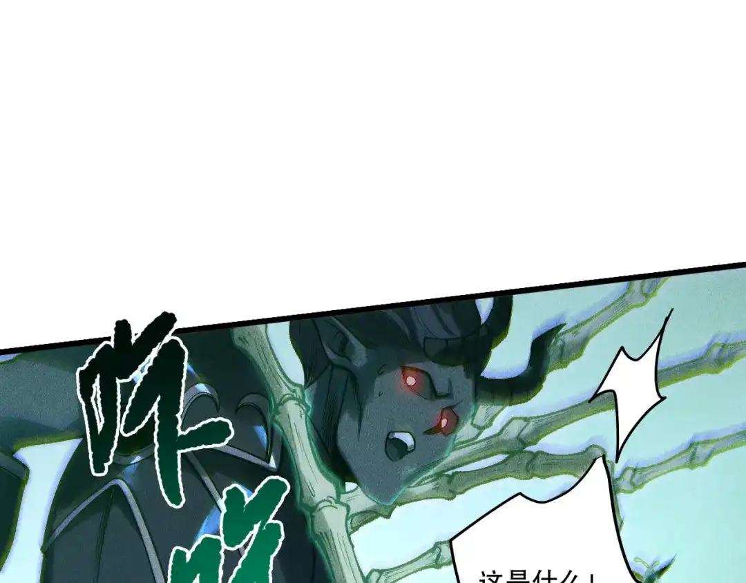 死灵法师！我即是天灾 第228话 龙族血脉觉醒 第46页