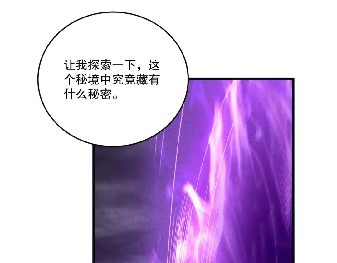 死灵法师！我即是天灾 第228话 龙族血脉觉醒 第137页