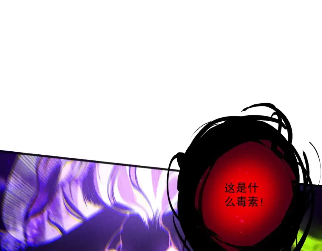 死灵法师！我即是天灾 第229话 魔王追杀，无路可逃！ 第30页