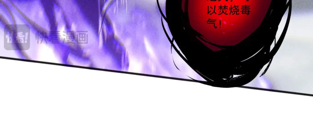 死灵法师！我即是天灾 第229话 魔王追杀，无路可逃！ 第38页