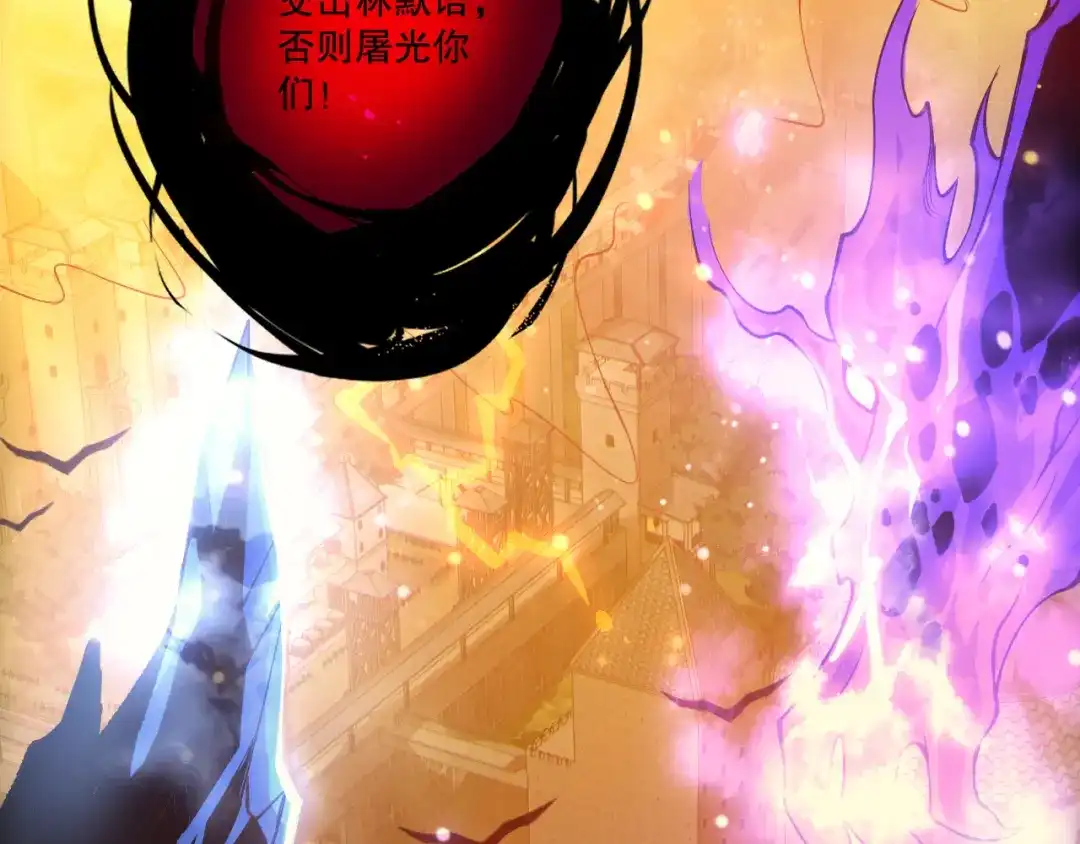 死灵法师！我即是天灾 第229话 魔王追杀，无路可逃！ 第117页