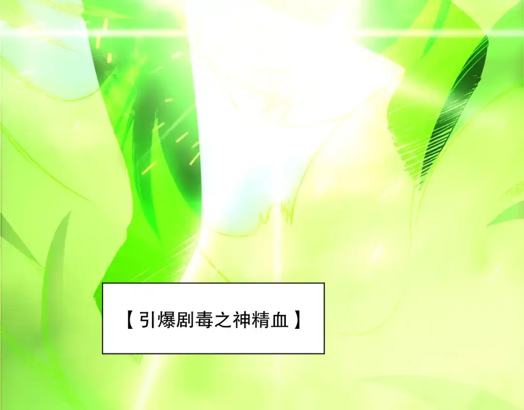 死灵法师！我即是天灾 第229话 魔王追杀，无路可逃！ 第11页