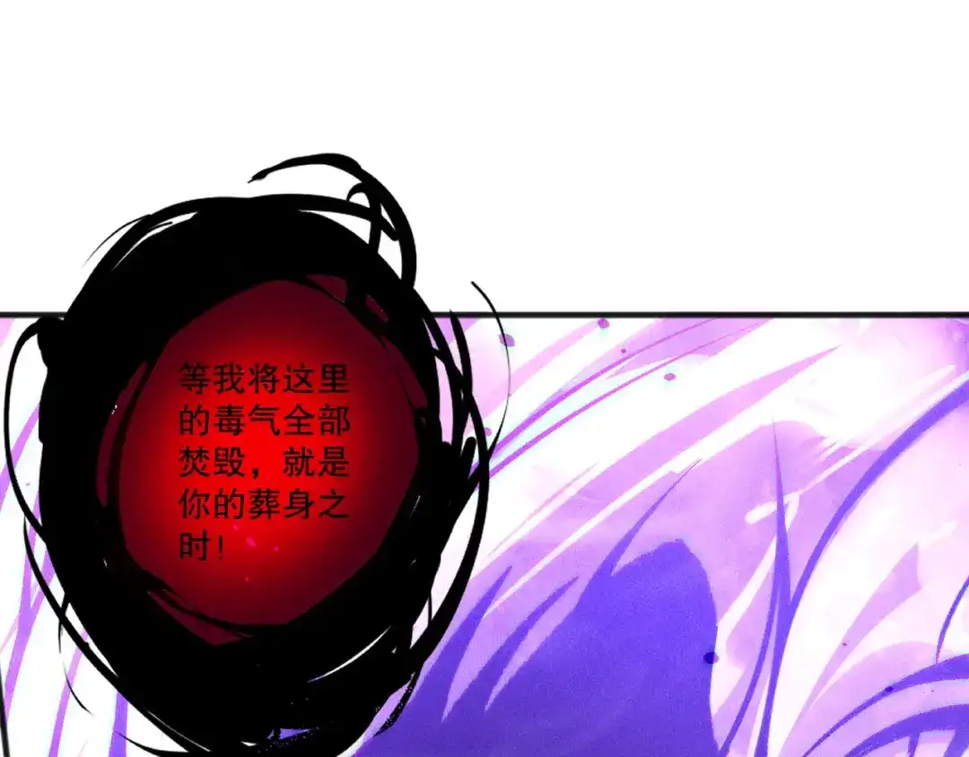 死灵法师！我即是天灾 第229话 魔王追杀，无路可逃！ 第39页