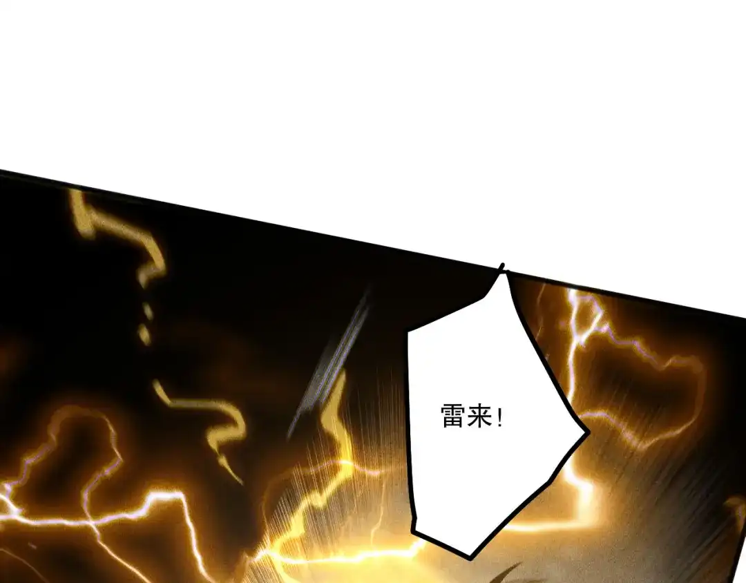 死灵法师！我即是天灾 第229话 魔王追杀，无路可逃！ 第131页