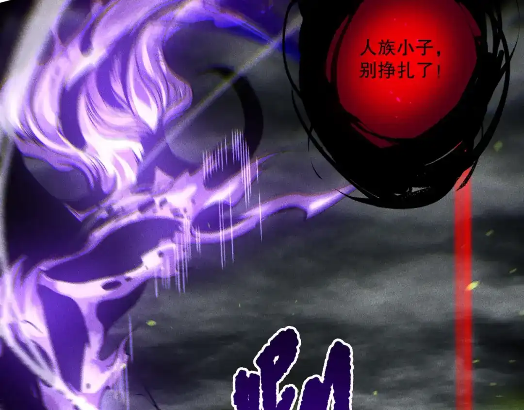 死灵法师！我即是天灾 第229话 魔王追杀，无路可逃！ 第36页