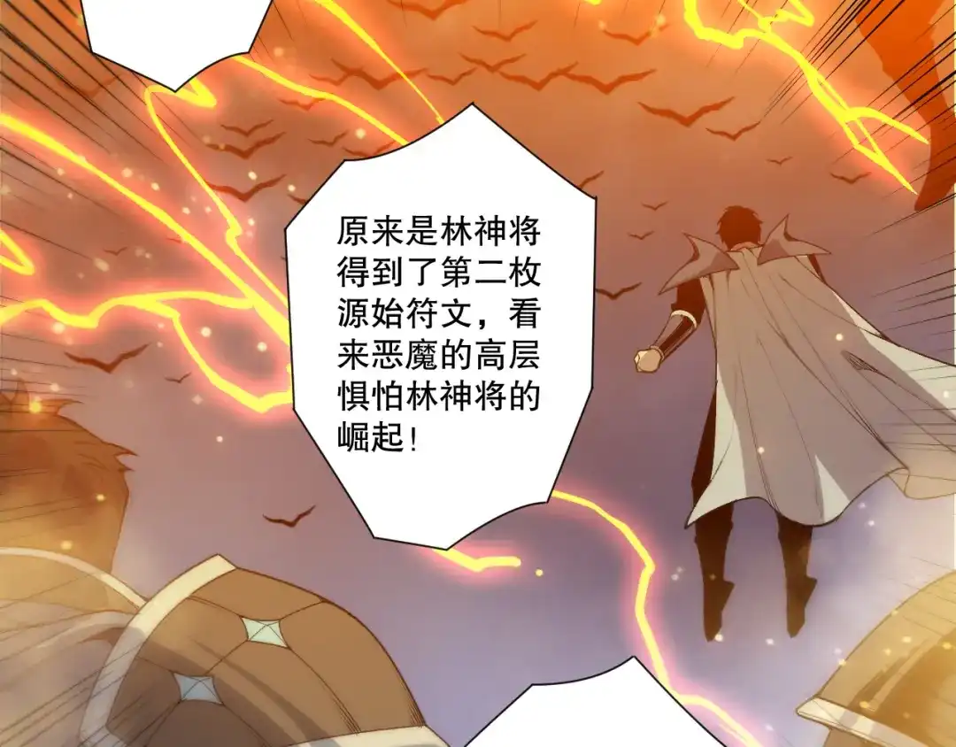死灵法师！我即是天灾 第229话 魔王追杀，无路可逃！ 第160页