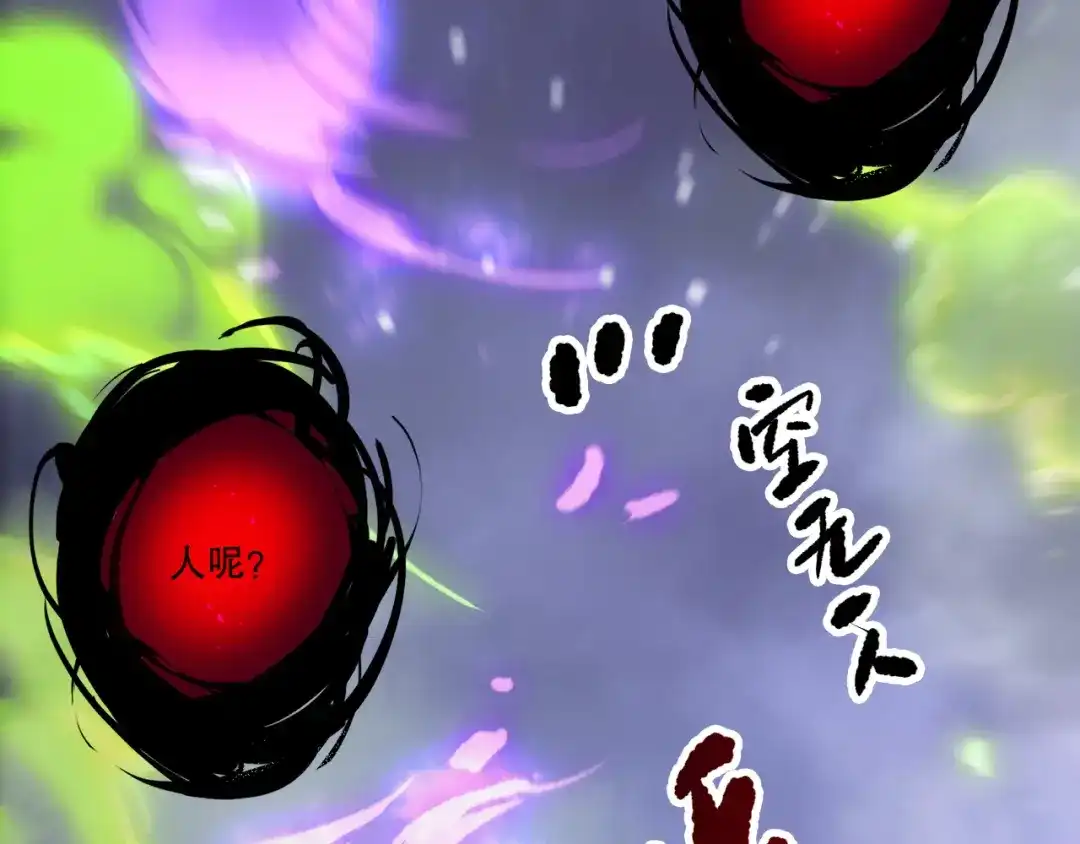 死灵法师！我即是天灾 第229话 魔王追杀，无路可逃！ 第60页