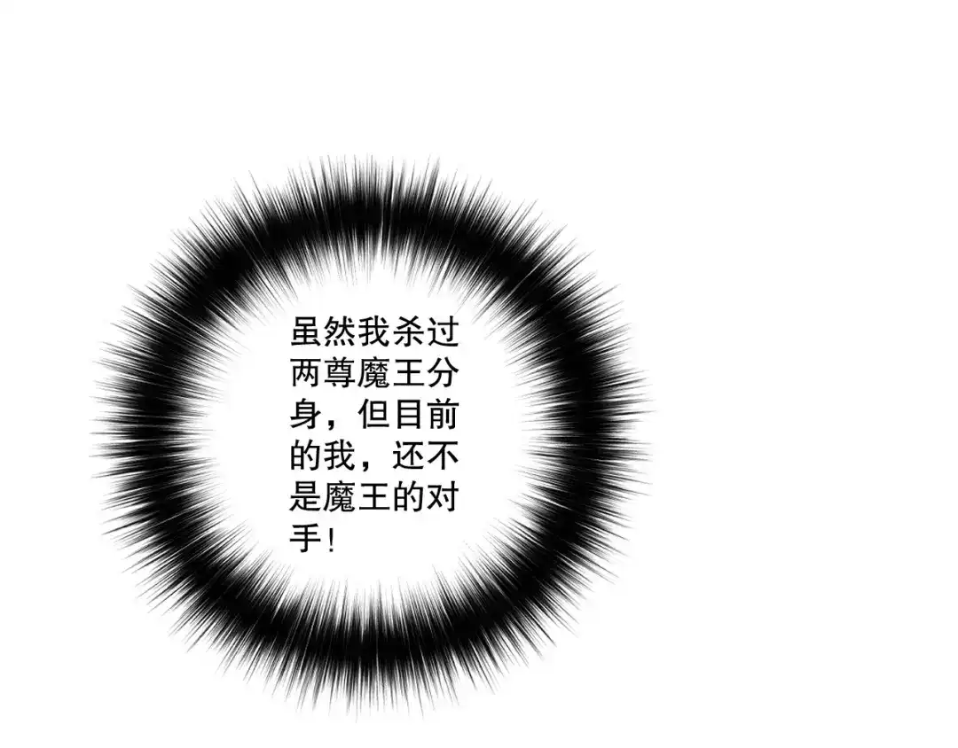 死灵法师！我即是天灾 第229话 魔王追杀，无路可逃！ 第7页