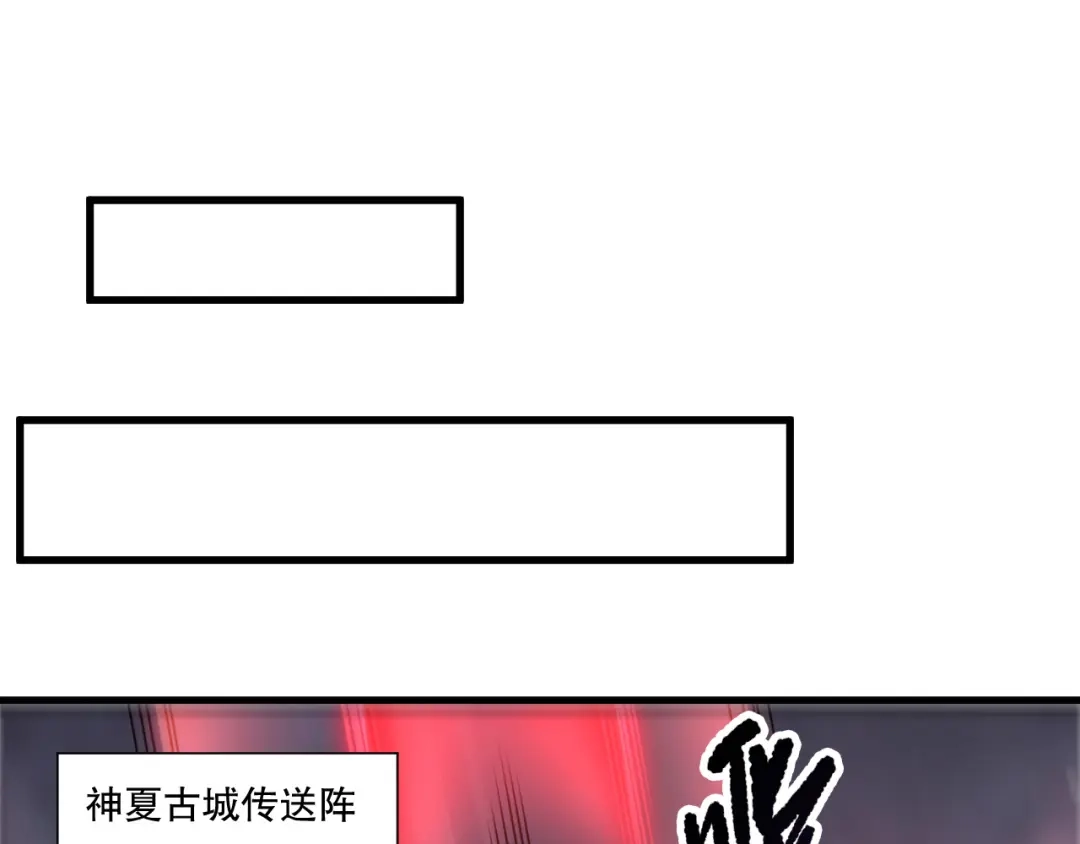 死灵法师！我即是天灾 第229话 魔王追杀，无路可逃！ 第73页