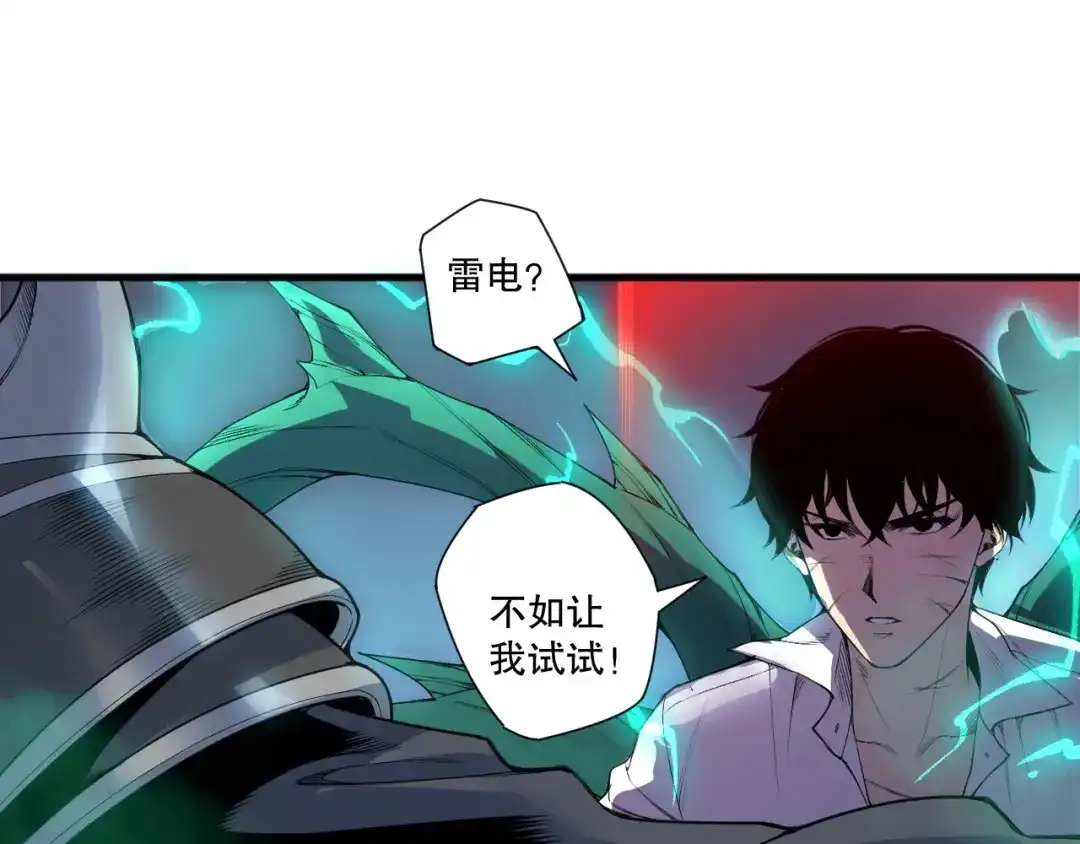 死灵法师！我即是天灾 第229话 魔王追杀，无路可逃！ 第154页