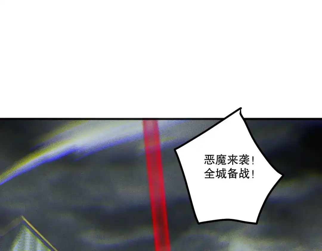 死灵法师！我即是天灾 第229话 魔王追杀，无路可逃！ 第96页