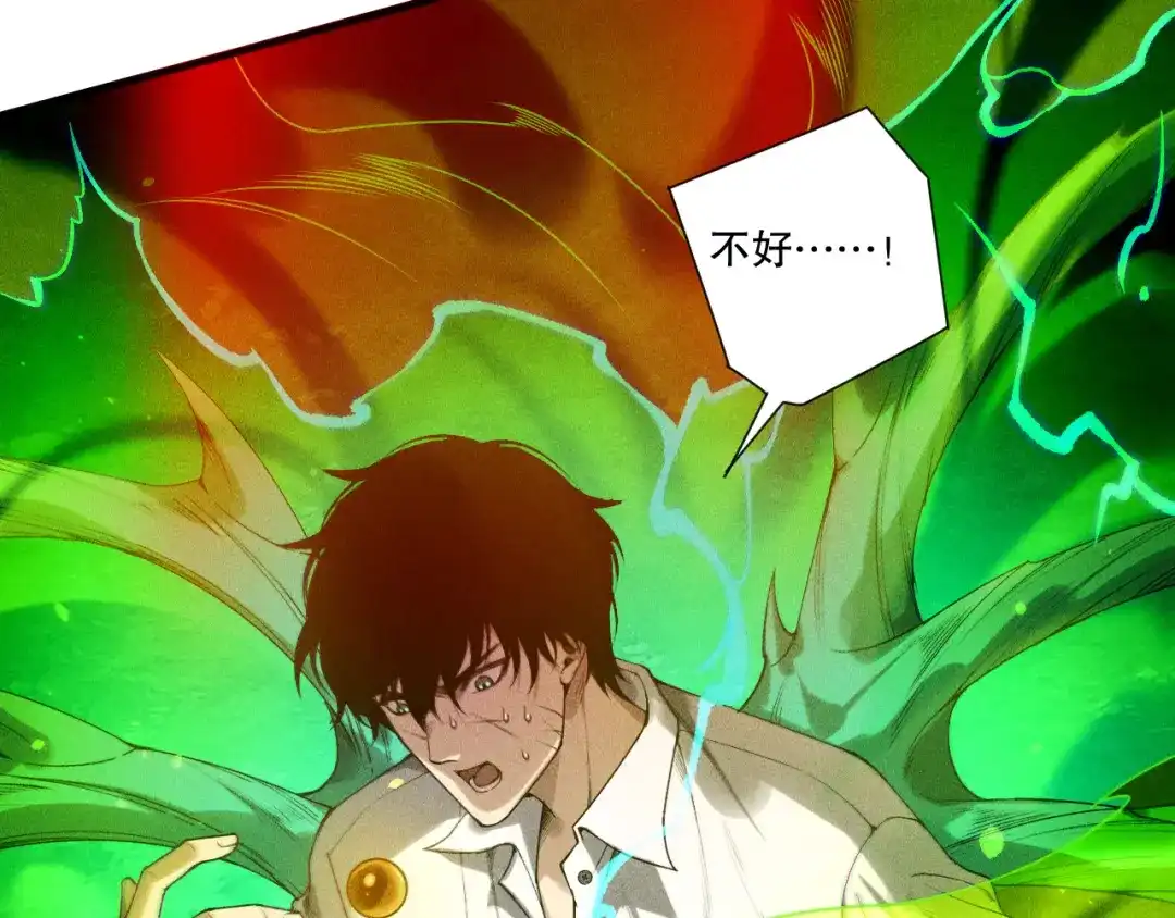 死灵法师！我即是天灾 第229话 魔王追杀，无路可逃！ 第43页