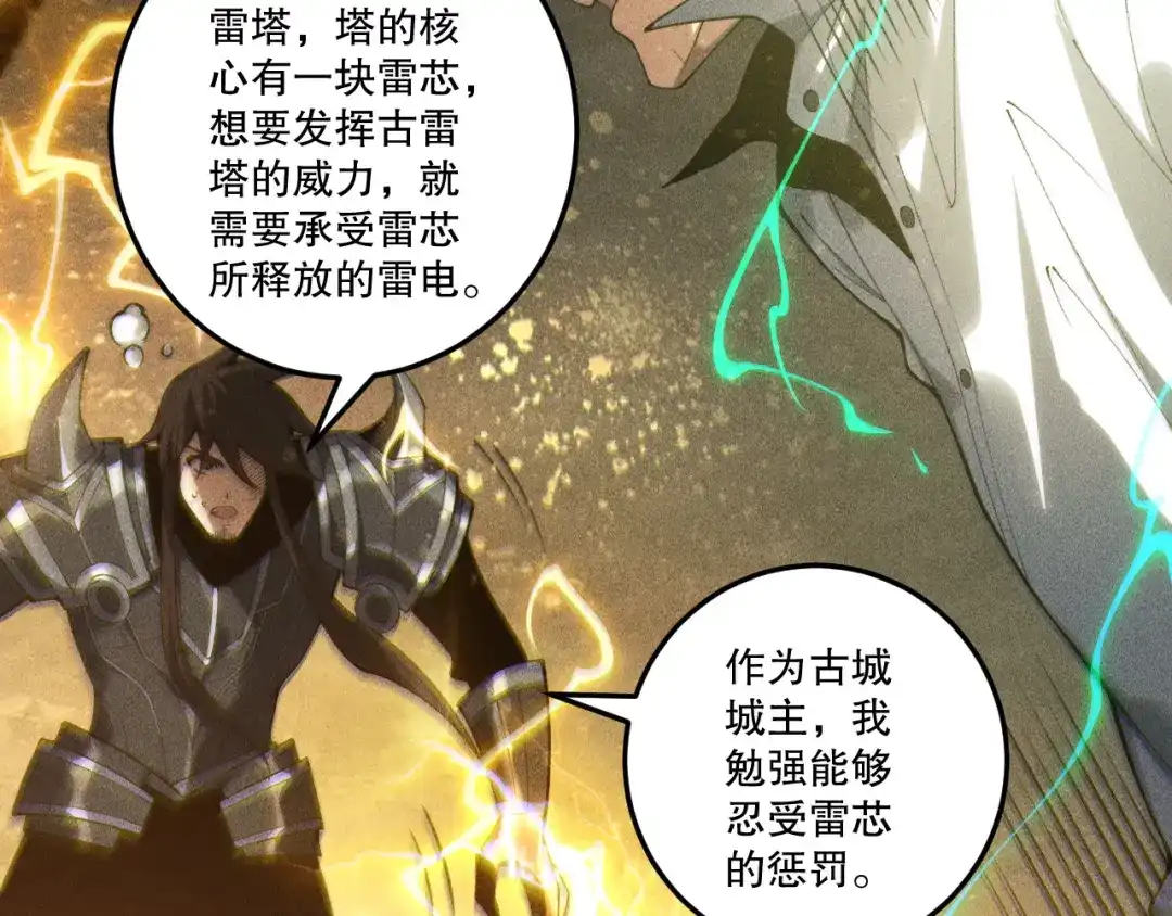 死灵法师！我即是天灾 第229话 魔王追杀，无路可逃！ 第152页