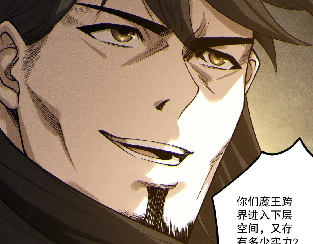 死灵法师！我即是天灾 第229话 魔王追杀，无路可逃！ 第123页