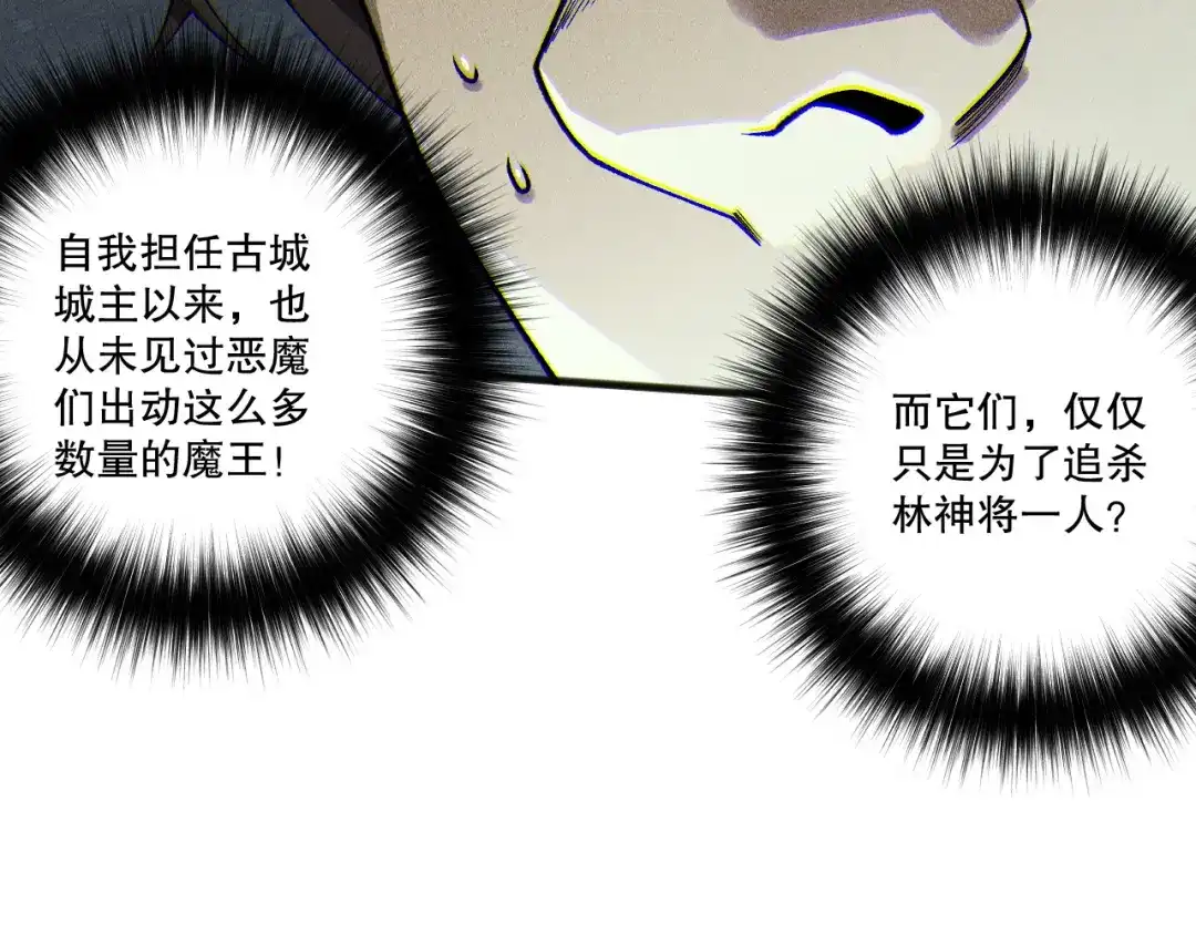 死灵法师！我即是天灾 第229话 魔王追杀，无路可逃！ 第89页