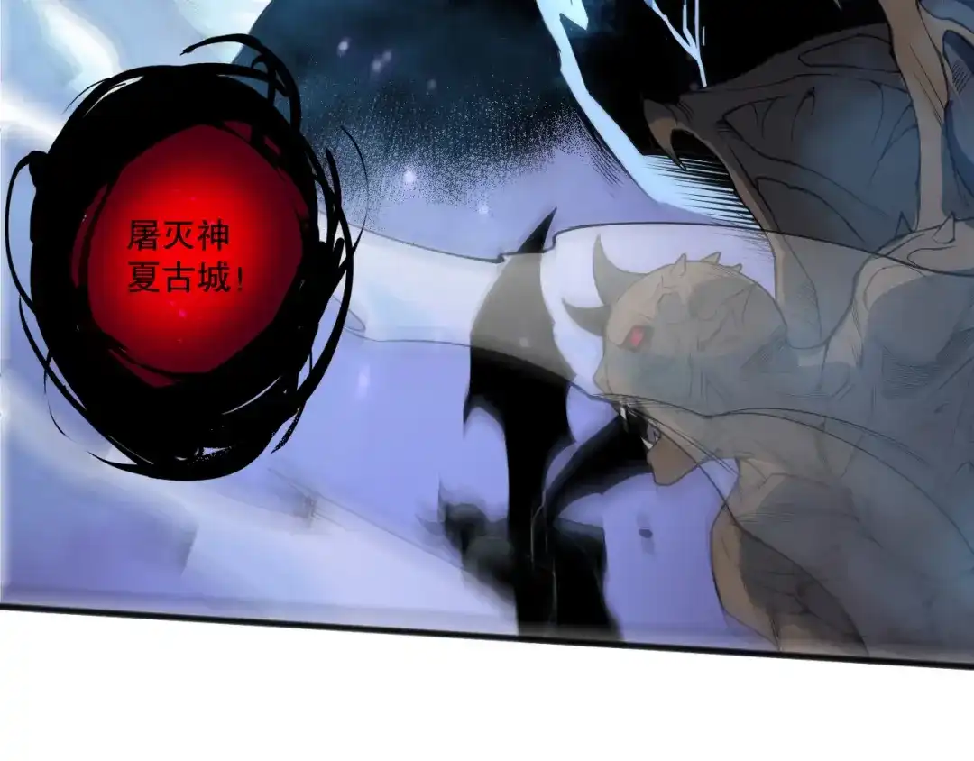 死灵法师！我即是天灾 第229话 魔王追杀，无路可逃！ 第164页